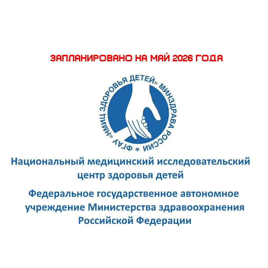 Анонс. Повышение квалификациив НЦЗД. Детский массаж 